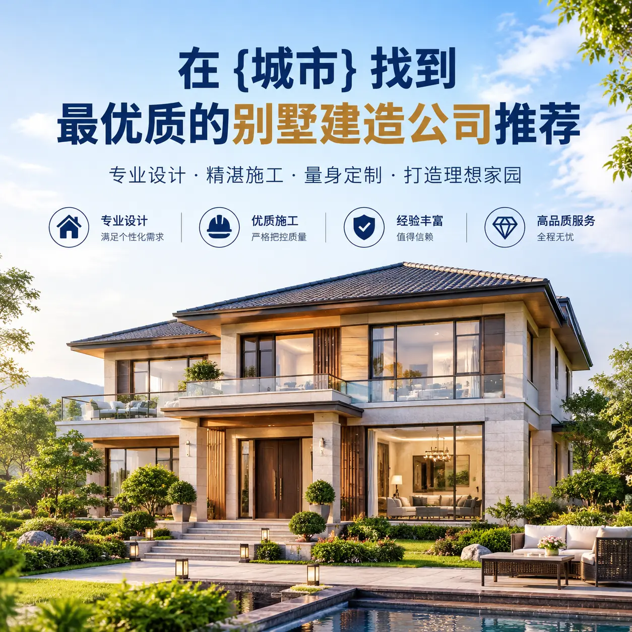 在 长顺 找到最优质的别墅建造公司推荐
